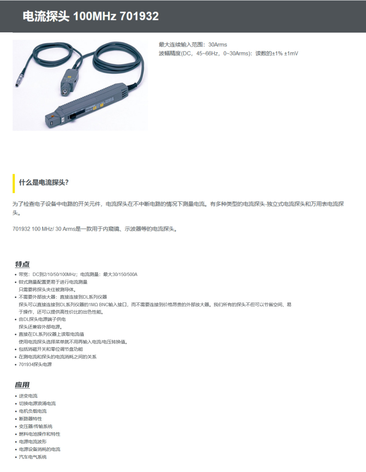 香港最快现场直播记录